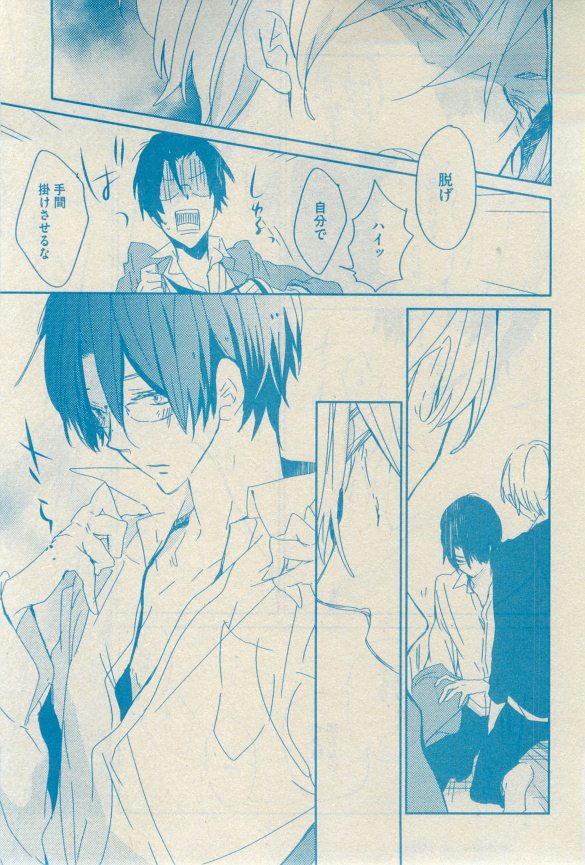 GUSH 2015-03 - Page 188