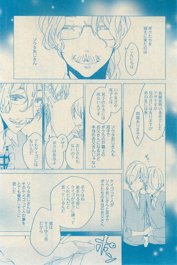 GUSH 2015-03 - Page 198