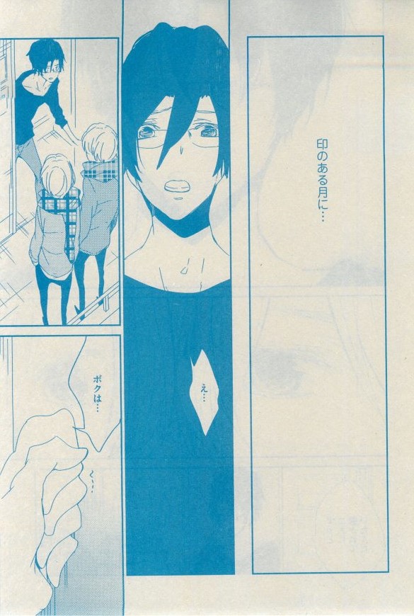 GUSH 2015-03 - Page 204