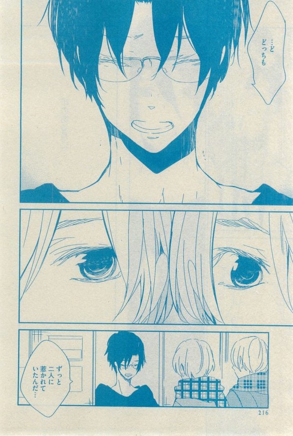GUSH 2015-03 - Page 205