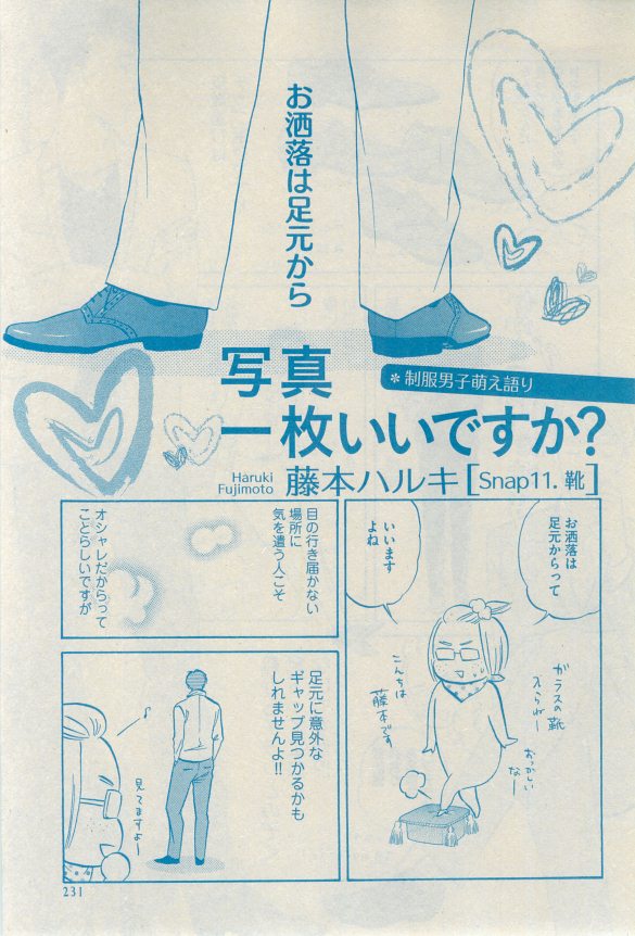 GUSH 2015-03 - Page 220