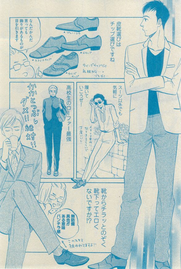 GUSH 2015-03 - Page 221