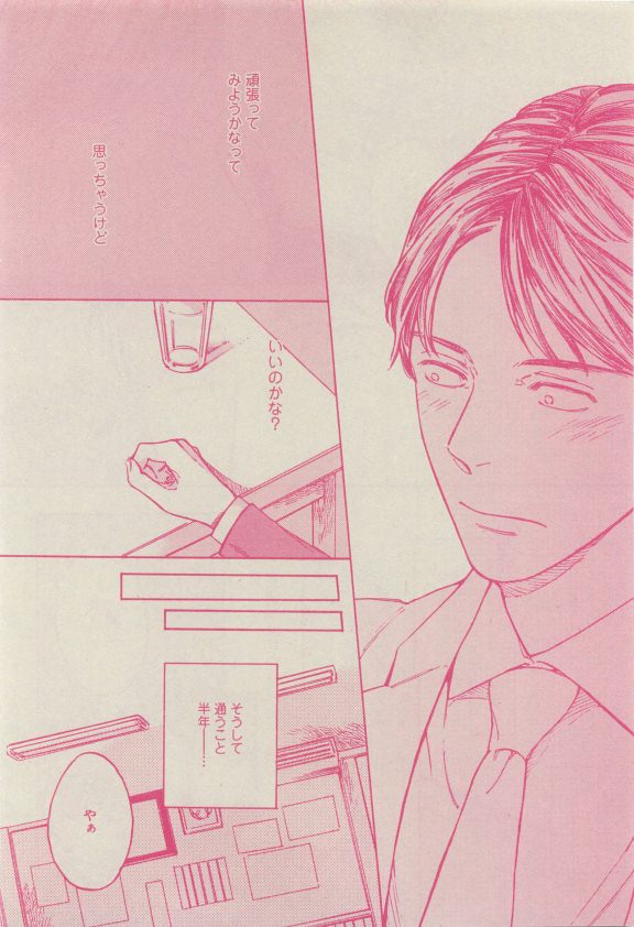 GUSH 2015-04 - Page 111