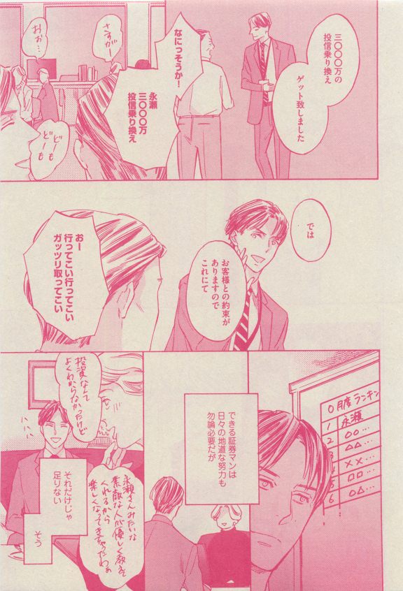 GUSH 2015-04 - Page 116