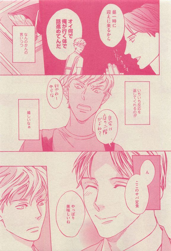 GUSH 2015-04 - Page 118