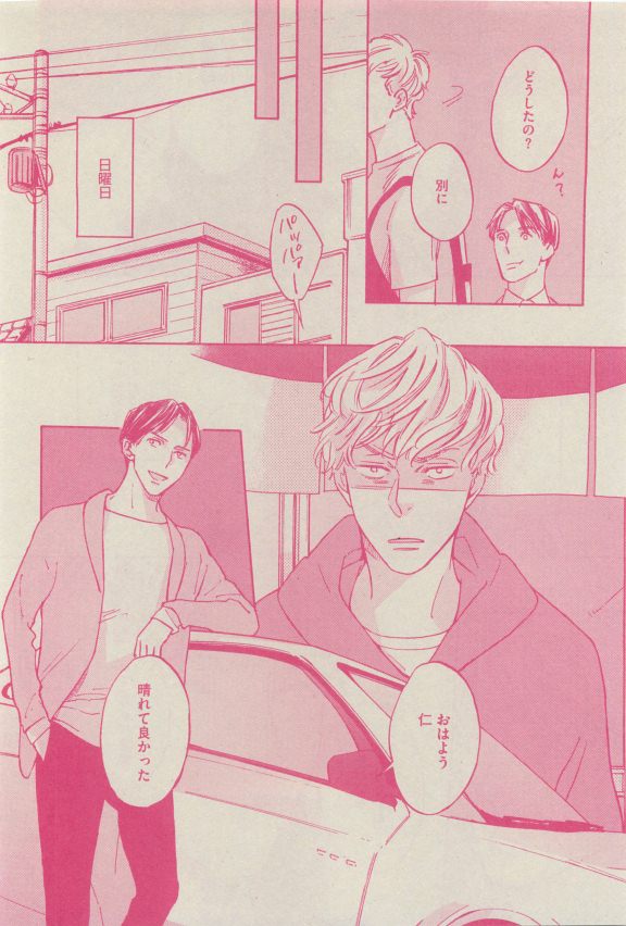 GUSH 2015-04 - Page 119