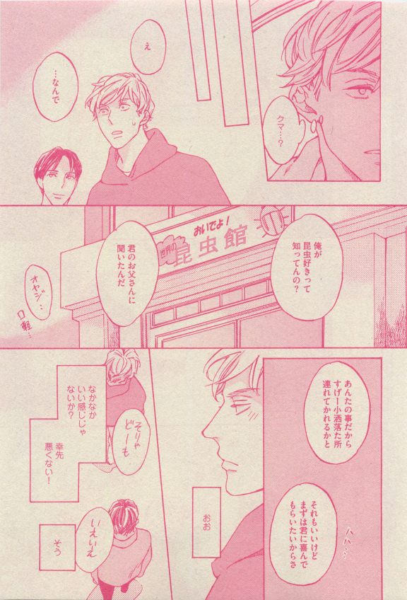 GUSH 2015-04 - Page 122