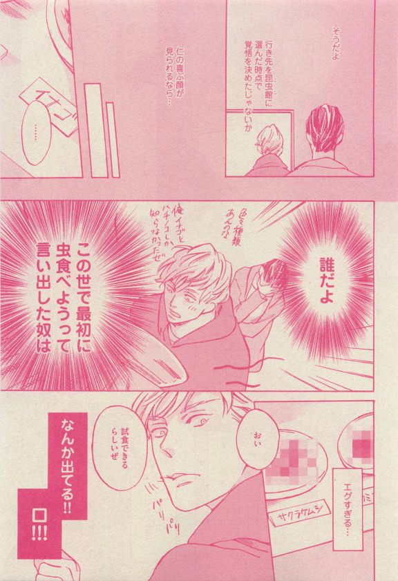 GUSH 2015-04 - Page 126
