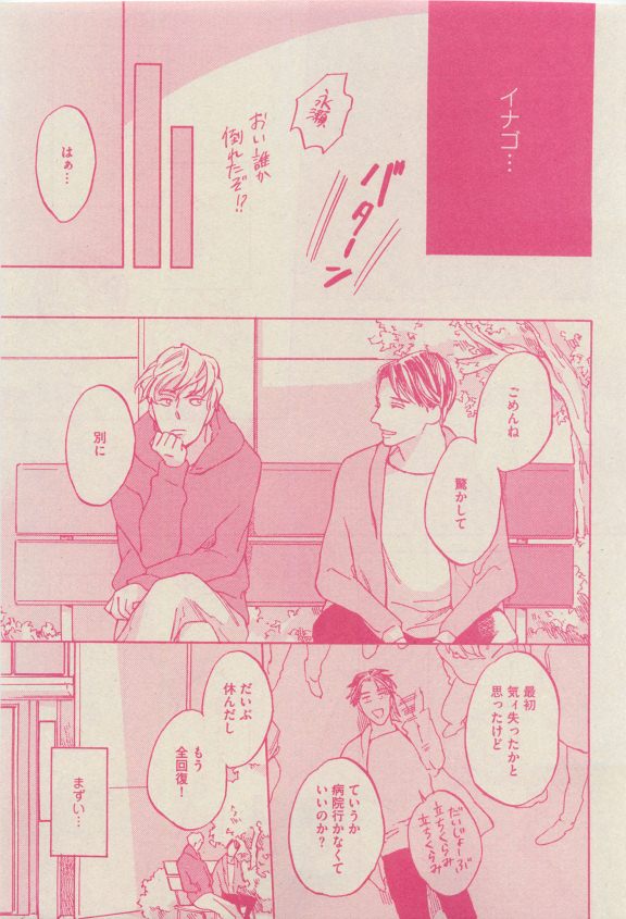 GUSH 2015-04 - Page 128