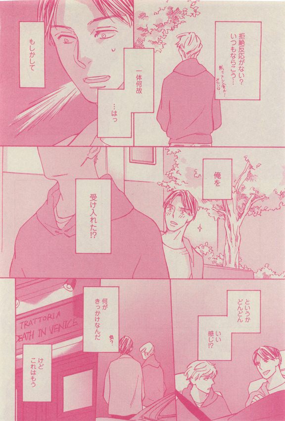 GUSH 2015-04 - Page 130