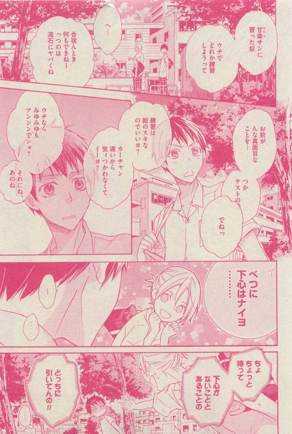 GUSH 2015-04 - Page 146