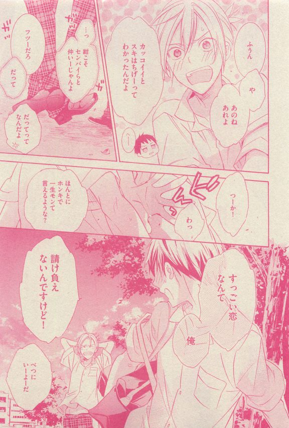 GUSH 2015-04 - Page 152