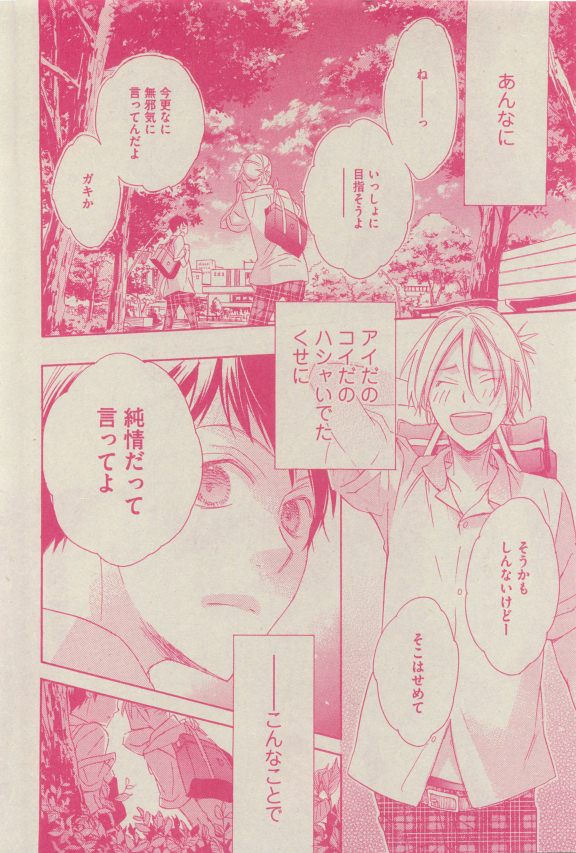 GUSH 2015-04 - Page 153