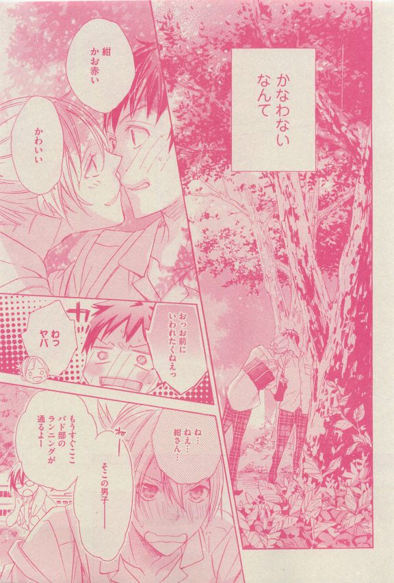 GUSH 2015-04 - Page 154