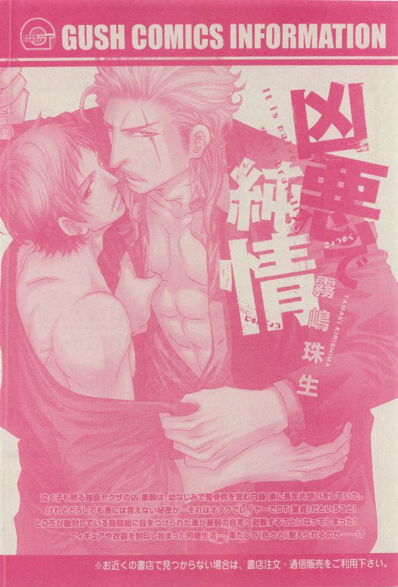 GUSH 2015-04 - Page 163