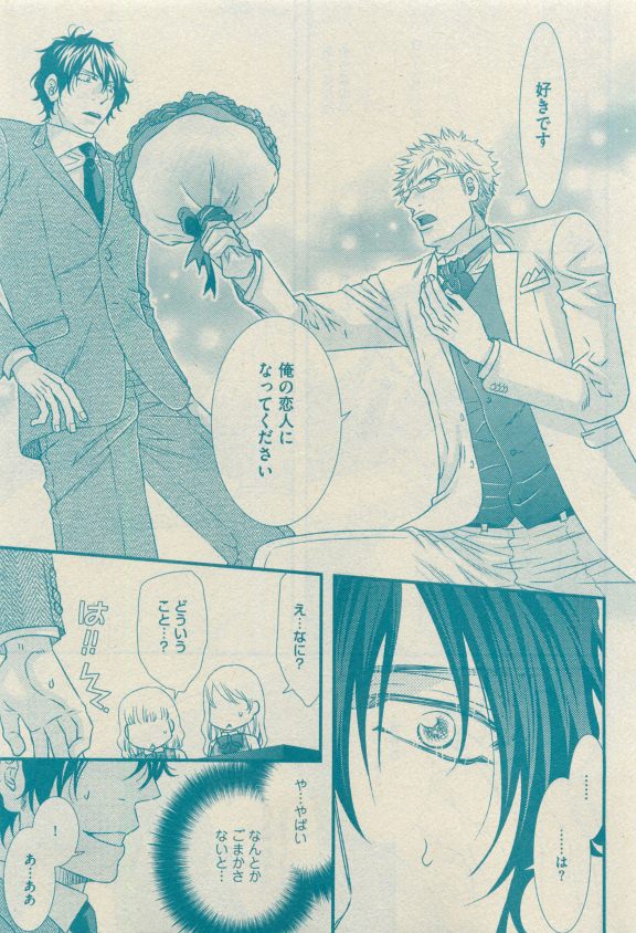 GUSH 2015-04 - Page 166