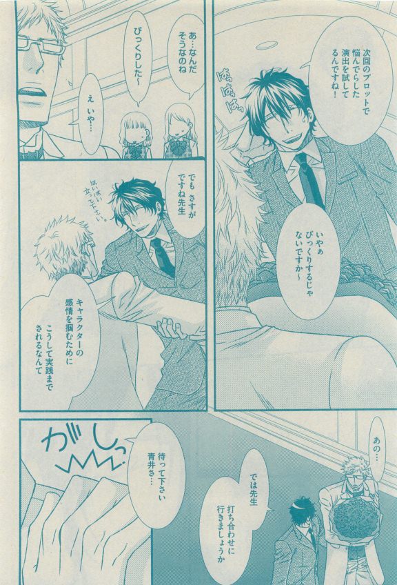 GUSH 2015-04 - Page 167