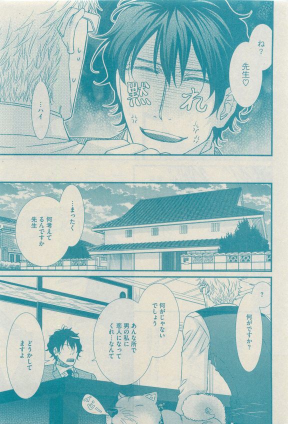 GUSH 2015-04 - Page 168