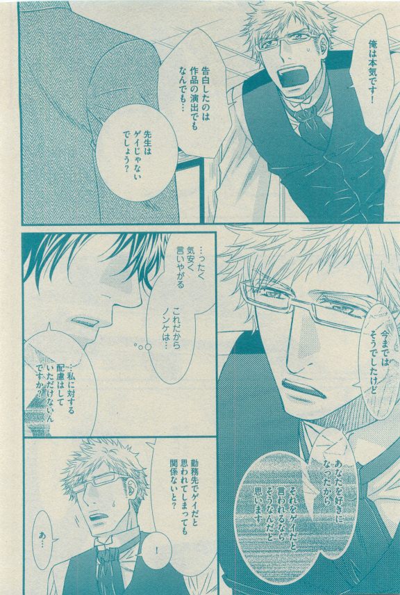 GUSH 2015-04 - Page 169