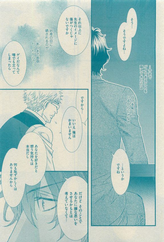 GUSH 2015-04 - Page 170