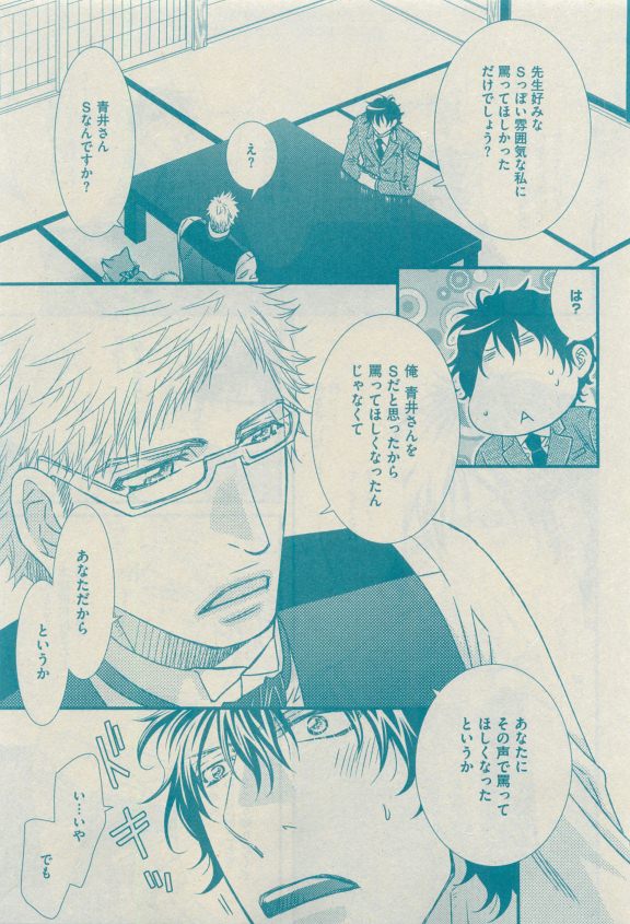 GUSH 2015-04 - Page 172