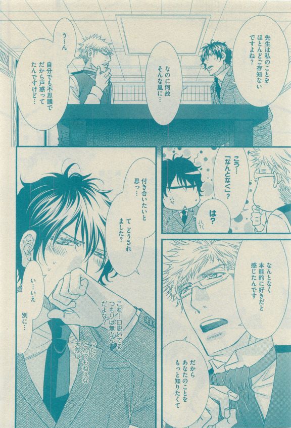 GUSH 2015-04 - Page 173