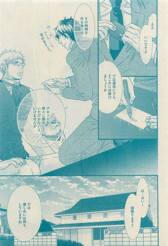 GUSH 2015-04 - Page 178