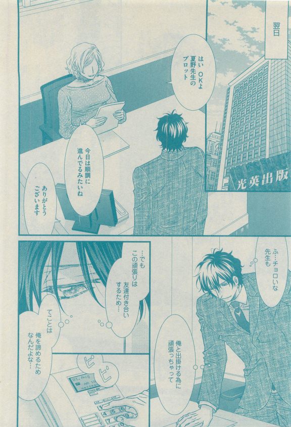 GUSH 2015-04 - Page 179
