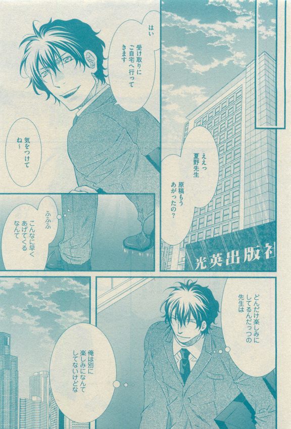 GUSH 2015-04 - Page 190