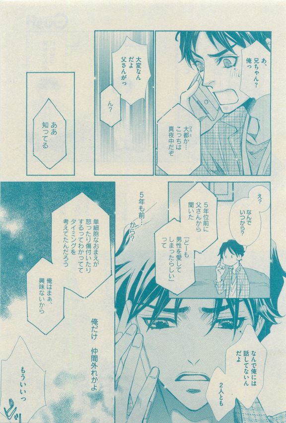 GUSH 2015-04 - Page 71