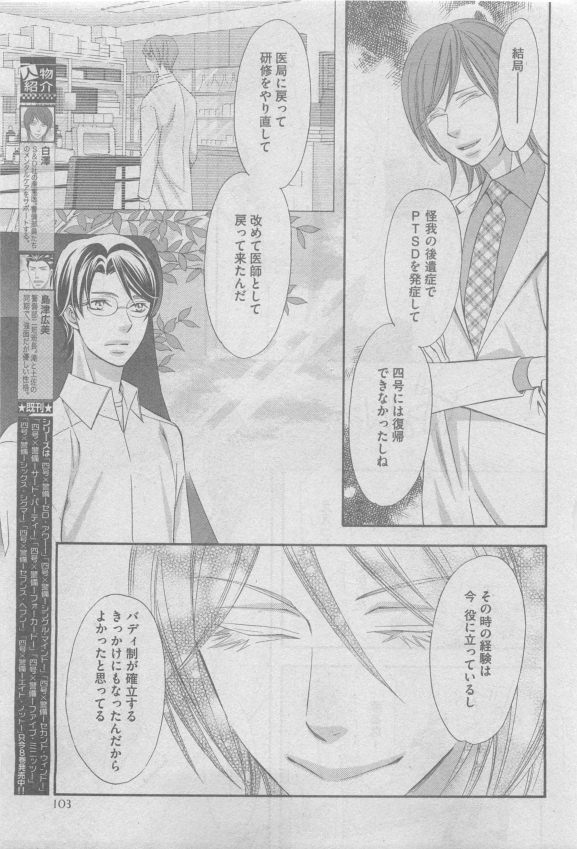 GUSH 2015-05 - Page 96