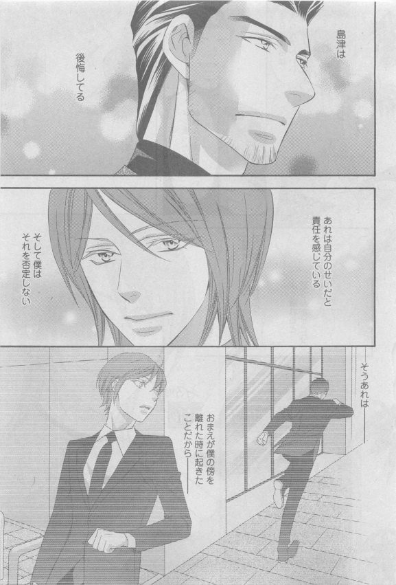 GUSH 2015-05 - Page 102