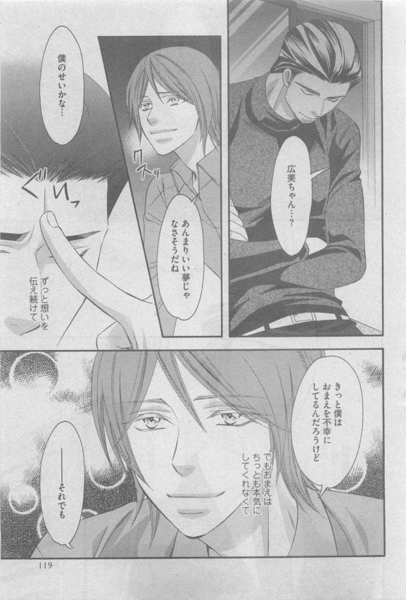 GUSH 2015-05 - Page 112