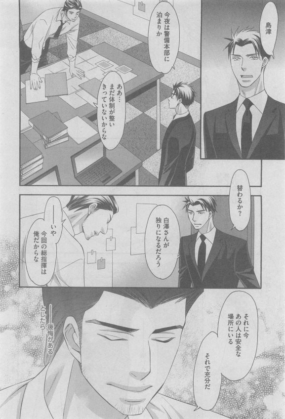 GUSH 2015-05 - Page 117