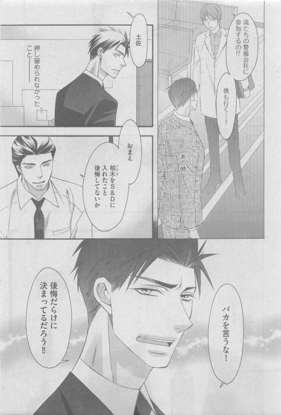 GUSH 2015-05 - Page 118