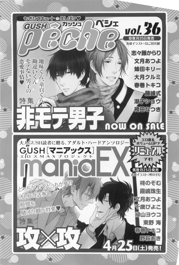 GUSH 2015-05 - Page 128