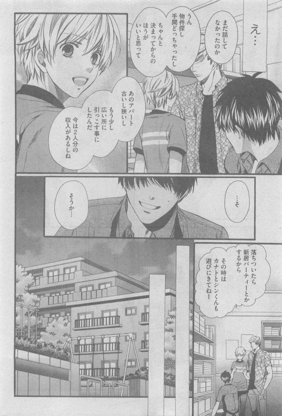 GUSH 2015-05 - Page 16