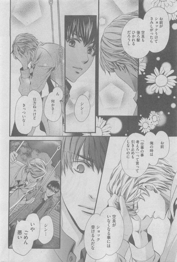 GUSH 2015-05 - Page 19