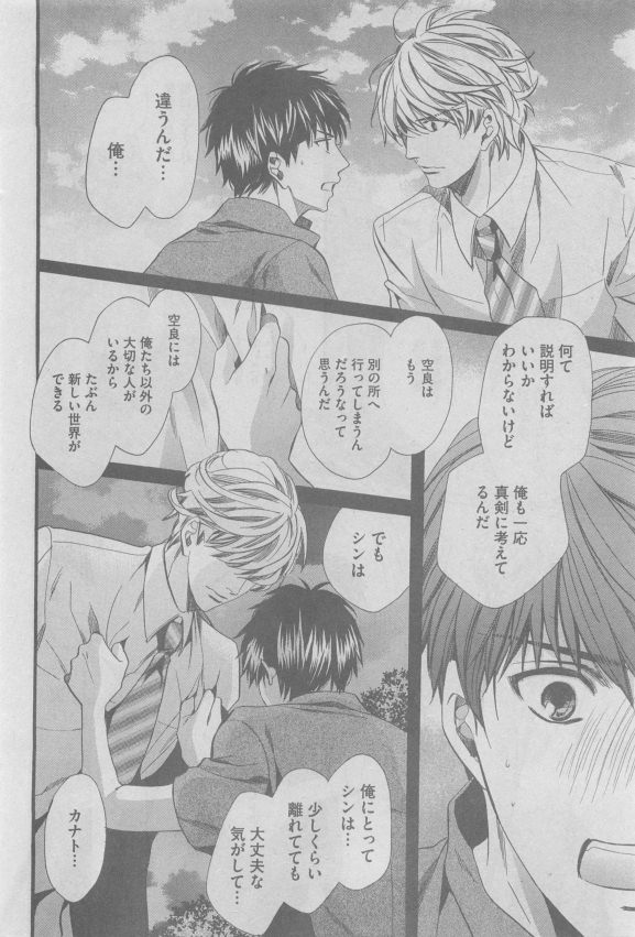 GUSH 2015-05 - Page 20