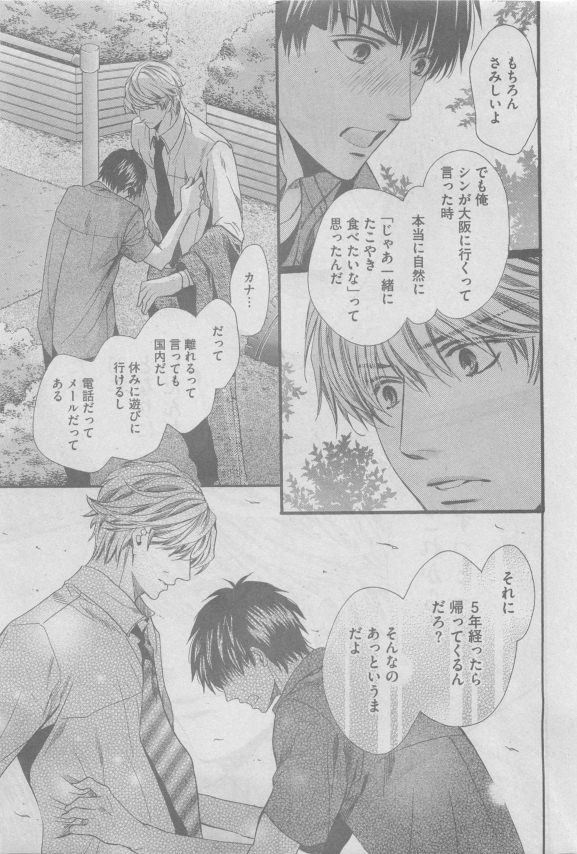 GUSH 2015-05 - Page 21