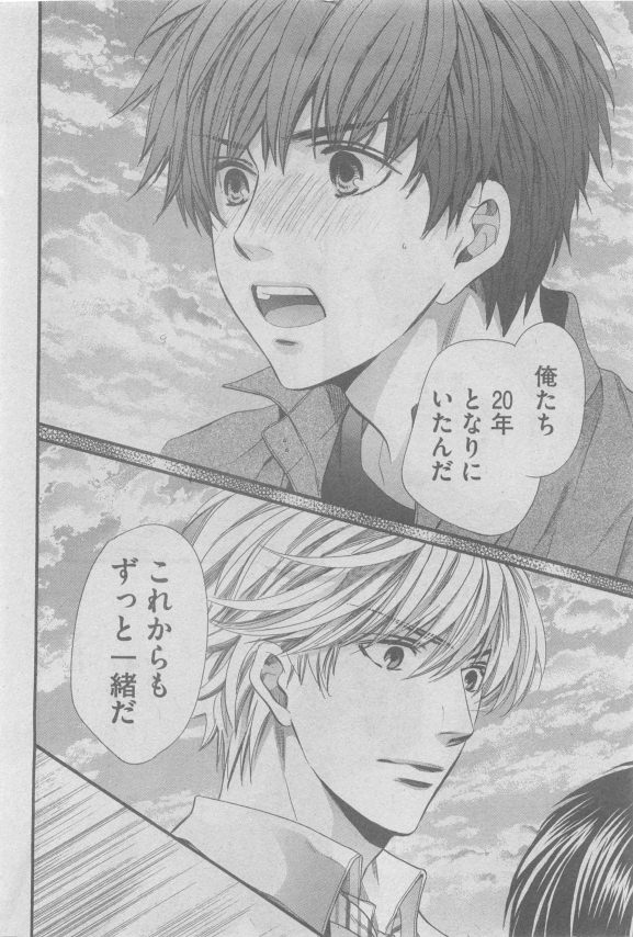 GUSH 2015-05 - Page 22