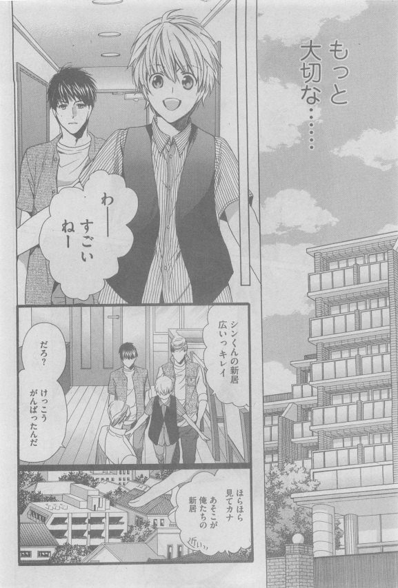 GUSH 2015-05 - Page 36