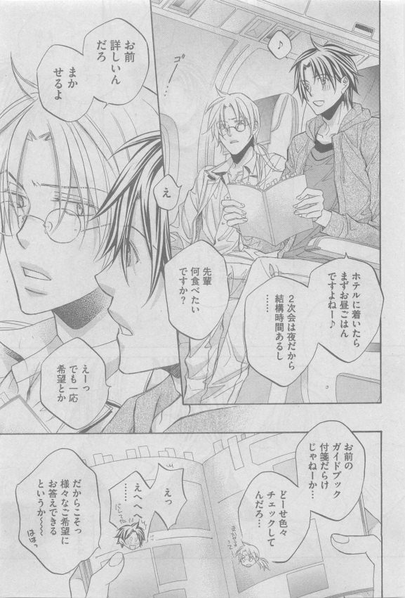 GUSH 2015-05 - Page 45