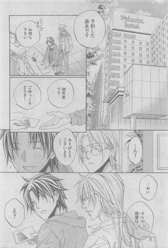 GUSH 2015-05 - Page 48