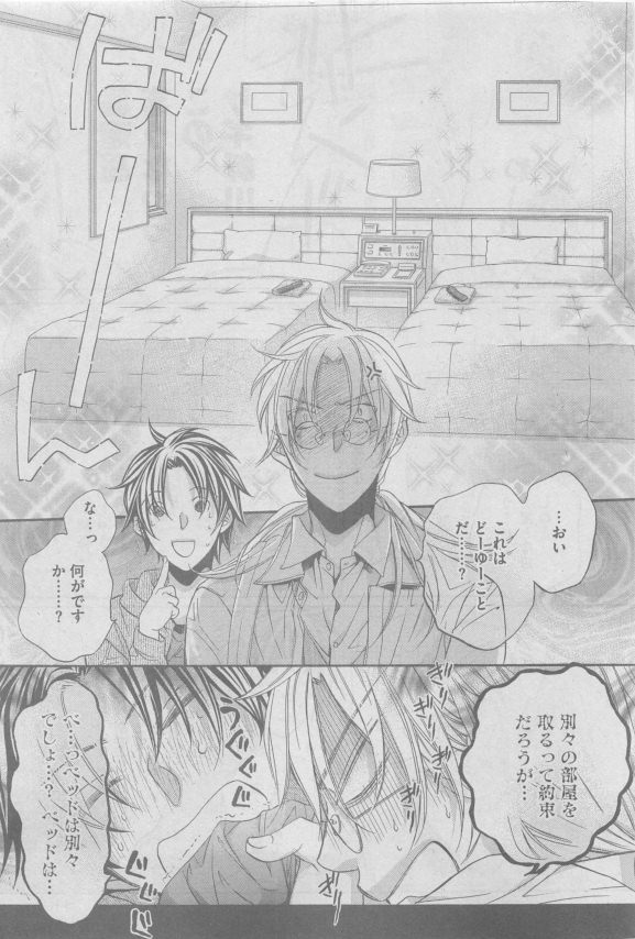 GUSH 2015-05 - Page 49