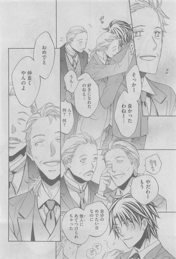 GUSH 2015-05 - Page 64