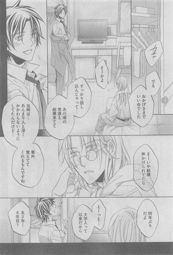 GUSH 2015-05 - Page 68