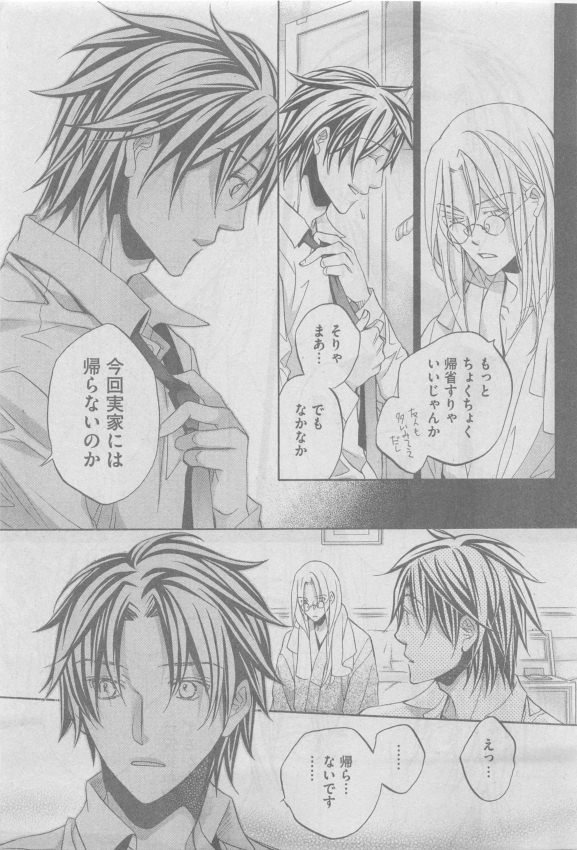 GUSH 2015-05 - Page 69