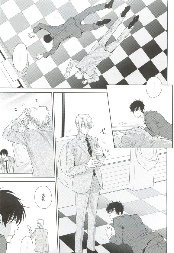 GUSHmaniaEX 特集 攻×攻 - Page 11