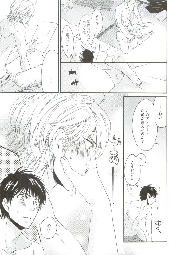 GUSHmaniaEX 特集 攻×攻 - Page 189